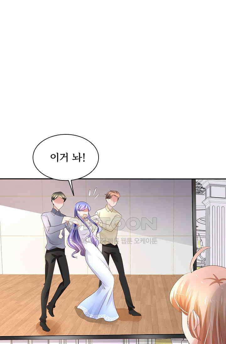 너는 펫 12화 1