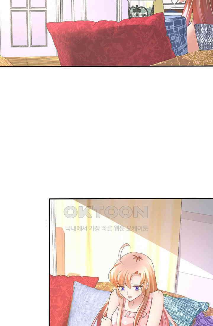너는 펫 12화 2