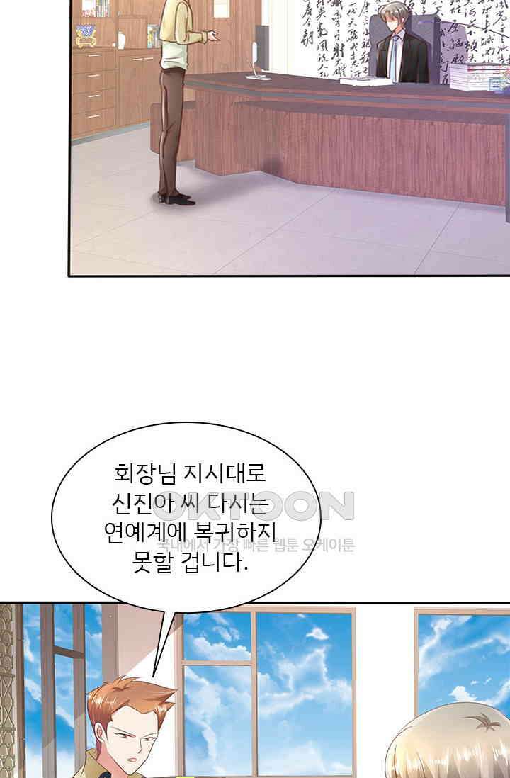 너는 펫 12화 8