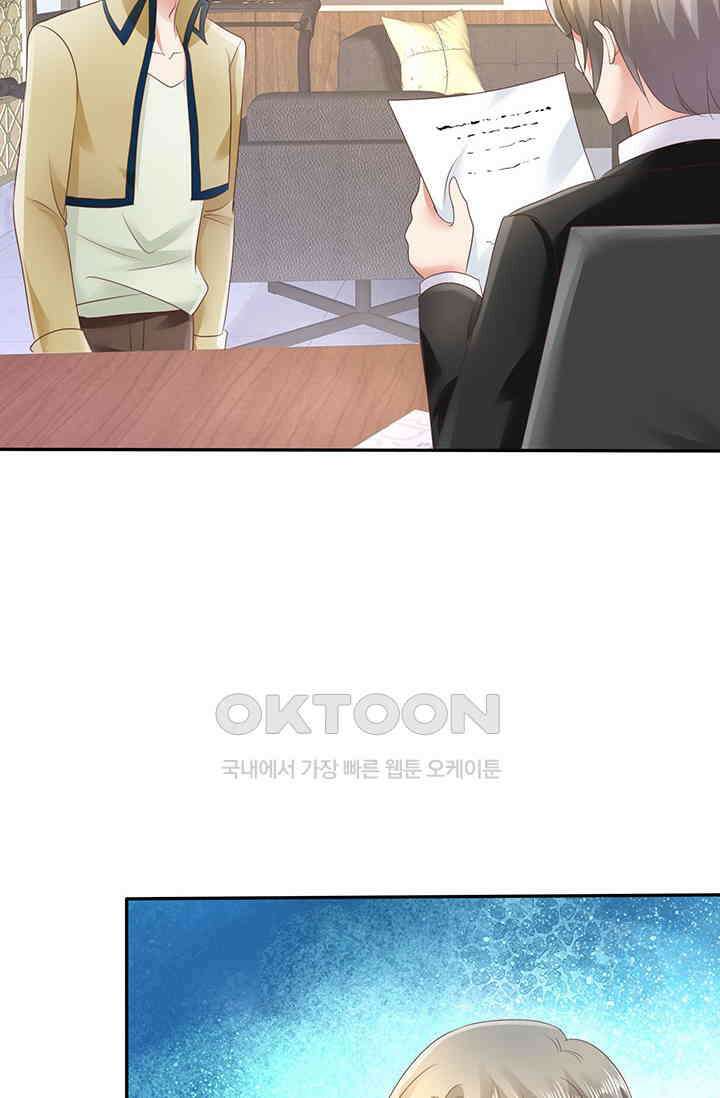 너는 펫 12화 9