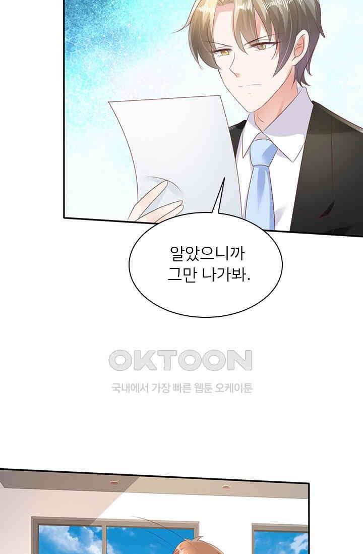 너는 펫 12화 10