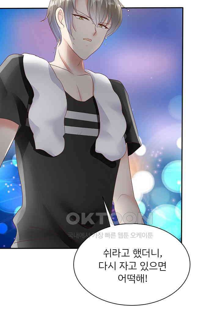 너는 펫 15화 4