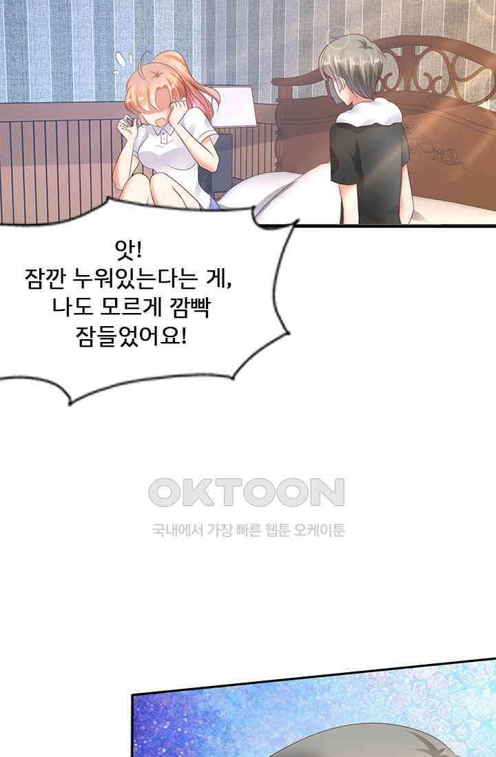너는 펫 15화 8