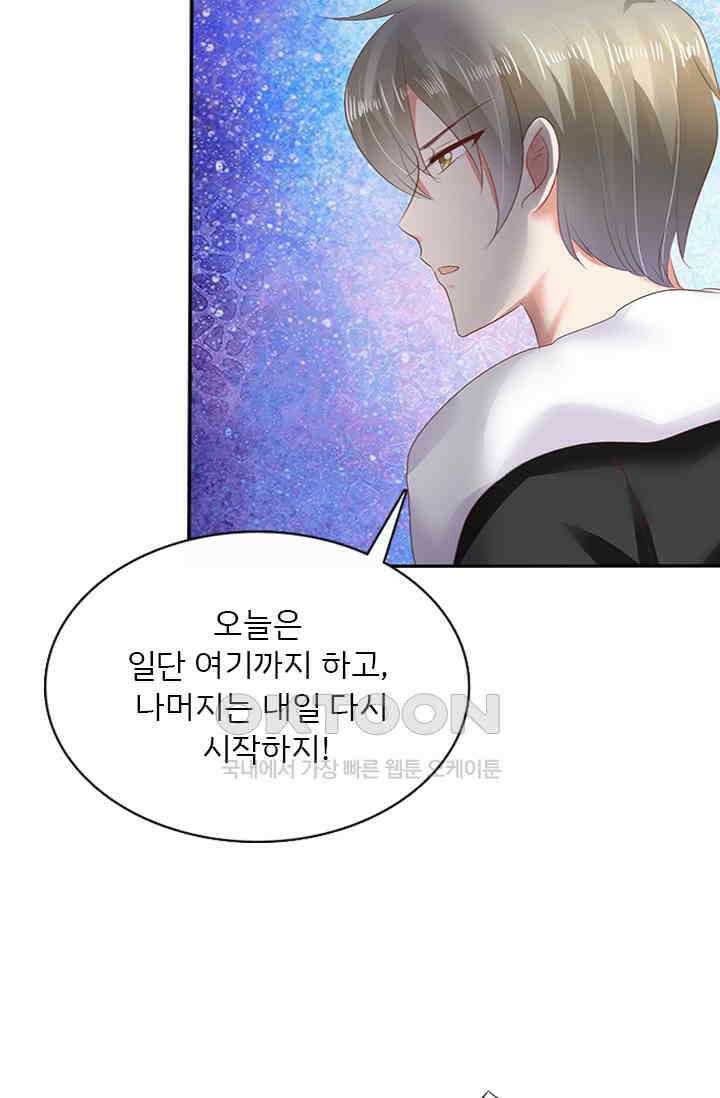 너는 펫 15화 9