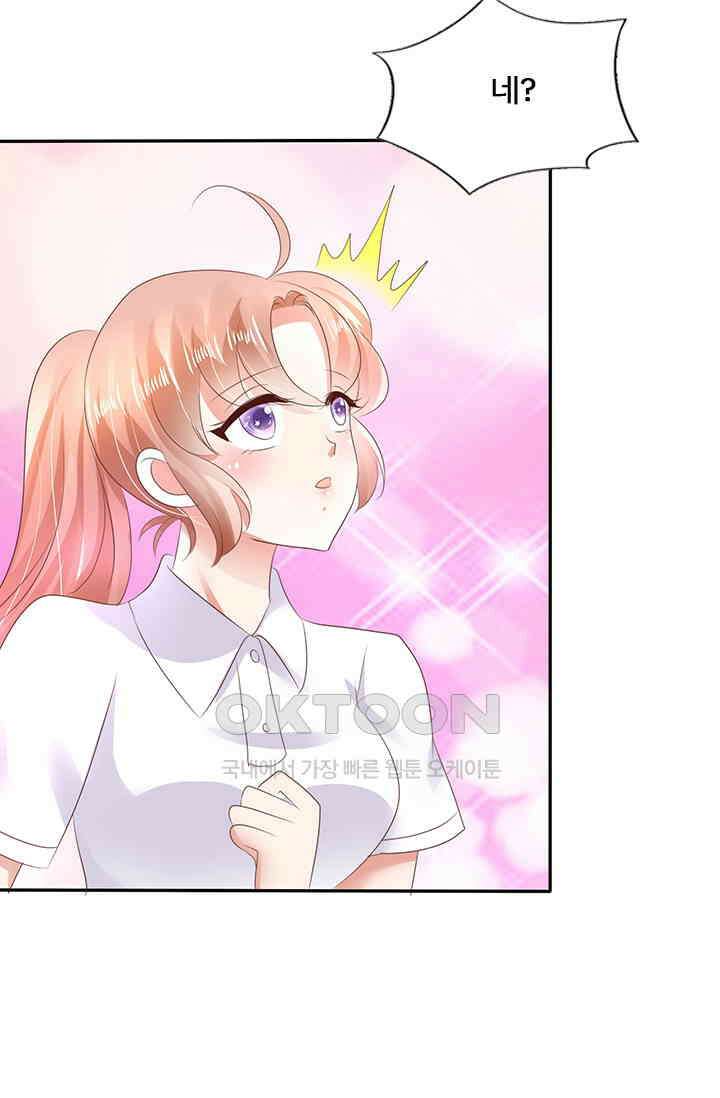 너는 펫 15화 10