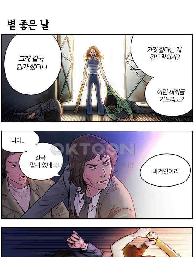 캐셔로 2부 5화 1
