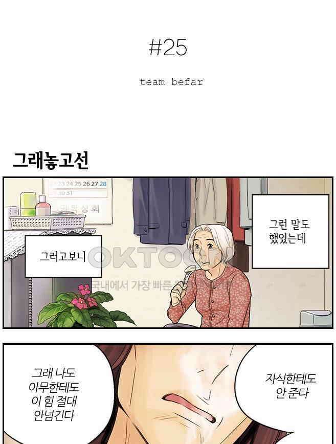 캐셔로 2부 5화 3