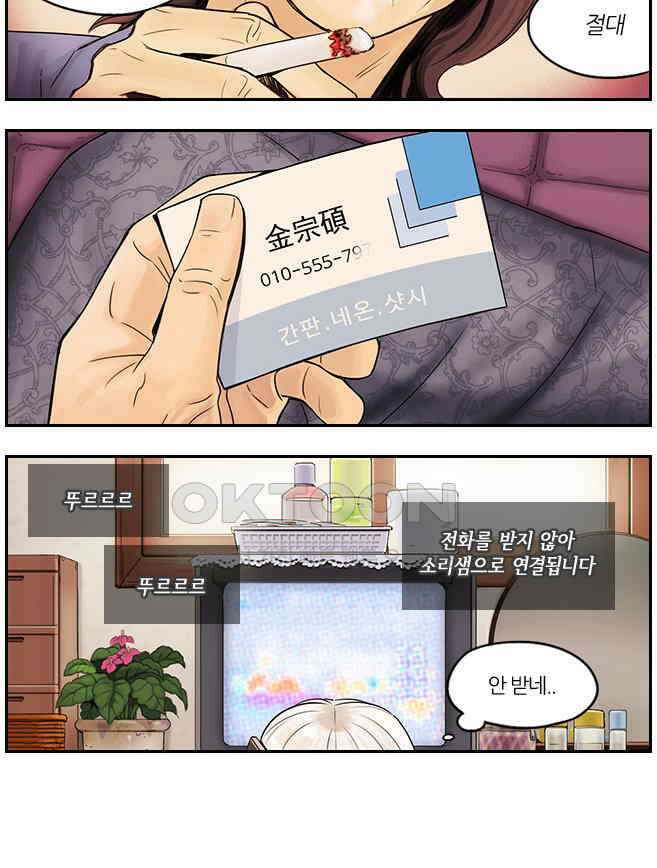 캐셔로 2부 5화 4