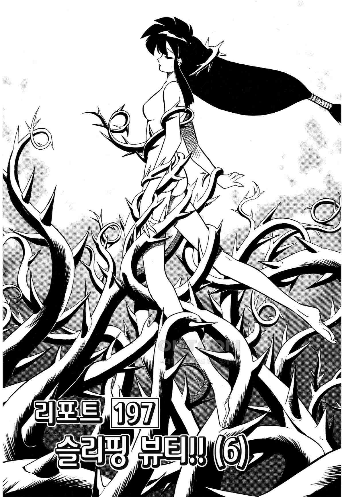 GS미카미 극락대작전!! 리포트197 슬리핑 뷰티!! (6) 2