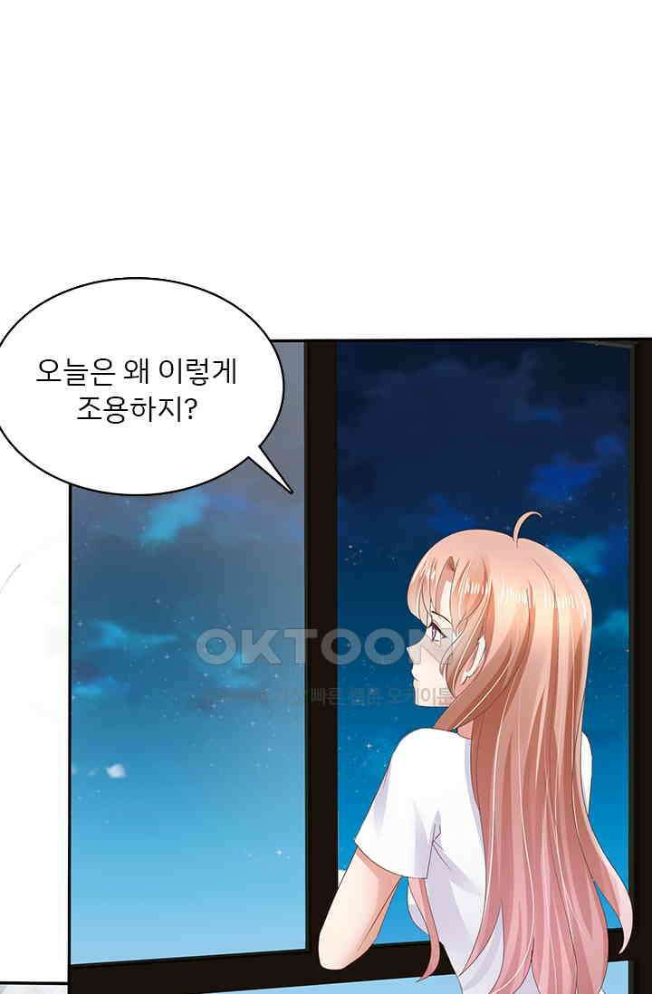 너는 펫 19화 7