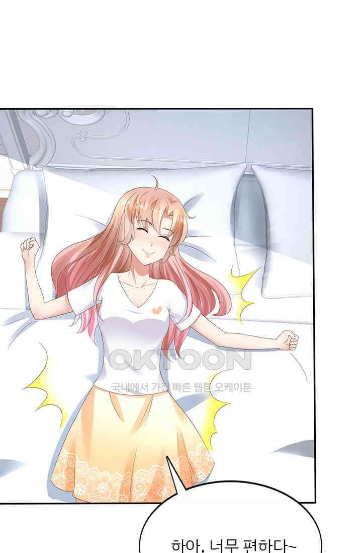 너는 펫 19화 9