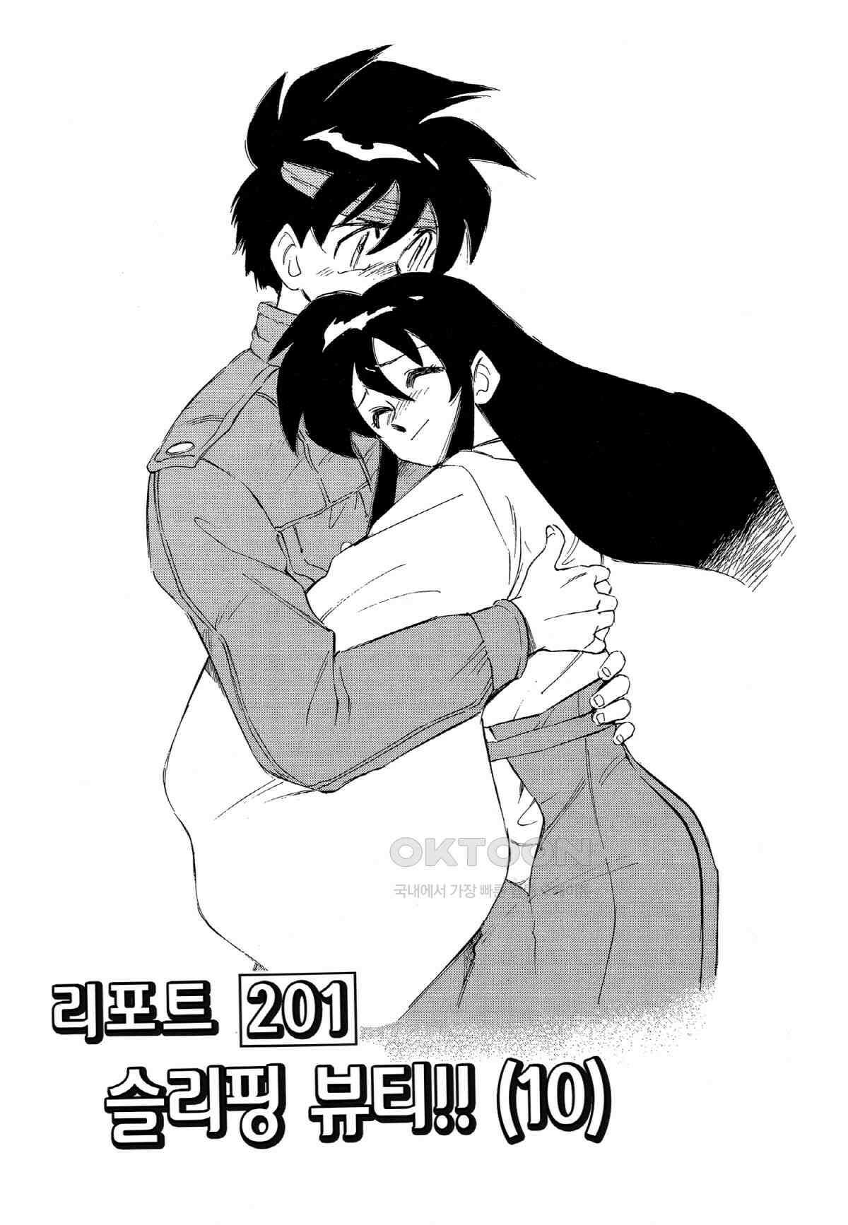 GS미카미 극락대작전!! 리포트201 슬리핑 뷰티!! (10) 2