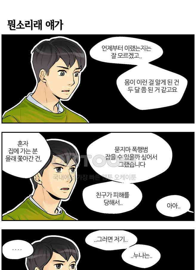 캐셔로 2부 19화 1