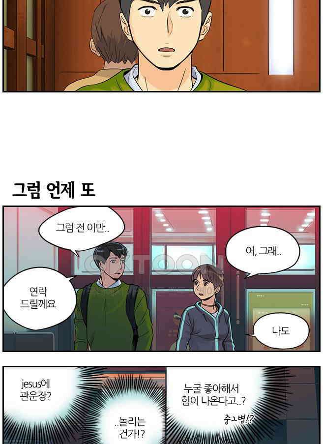 캐셔로 2부 19화 4