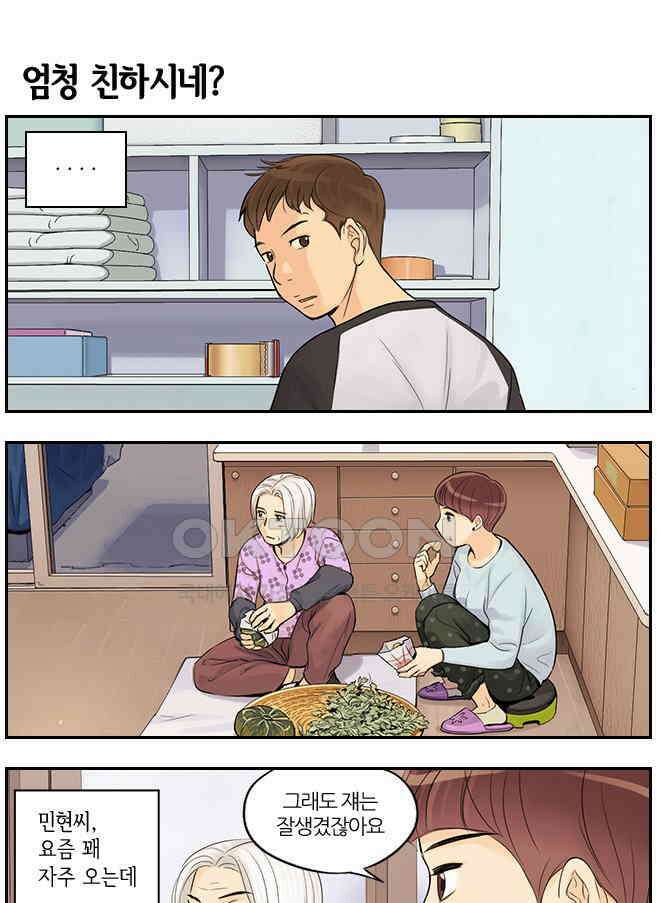 캐셔로 2부 22화 1
