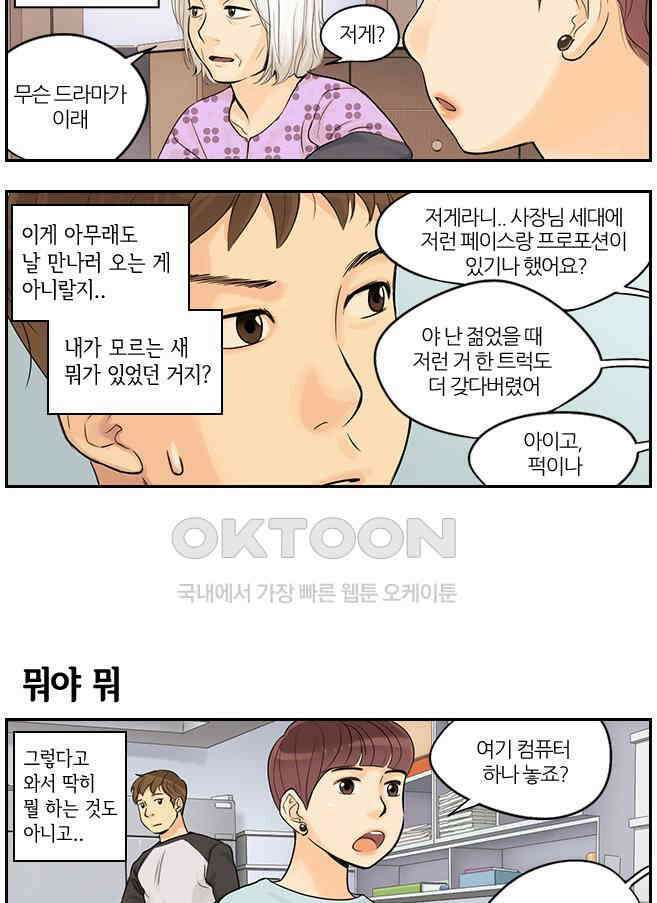 캐셔로 2부 22화 2