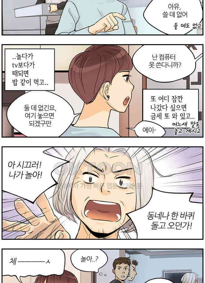 캐셔로 2부 22화 3