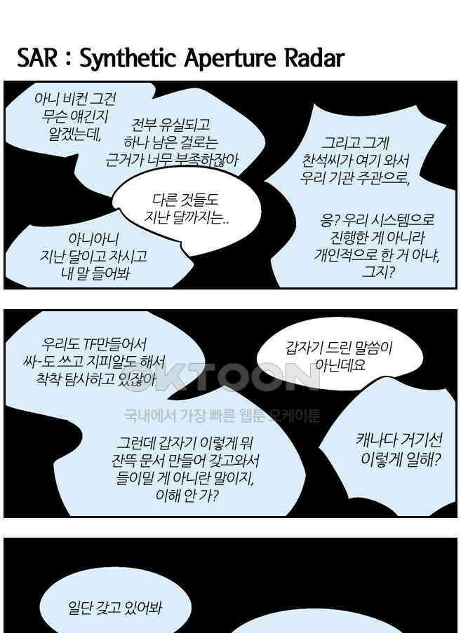 캐셔로 2부 24화 1