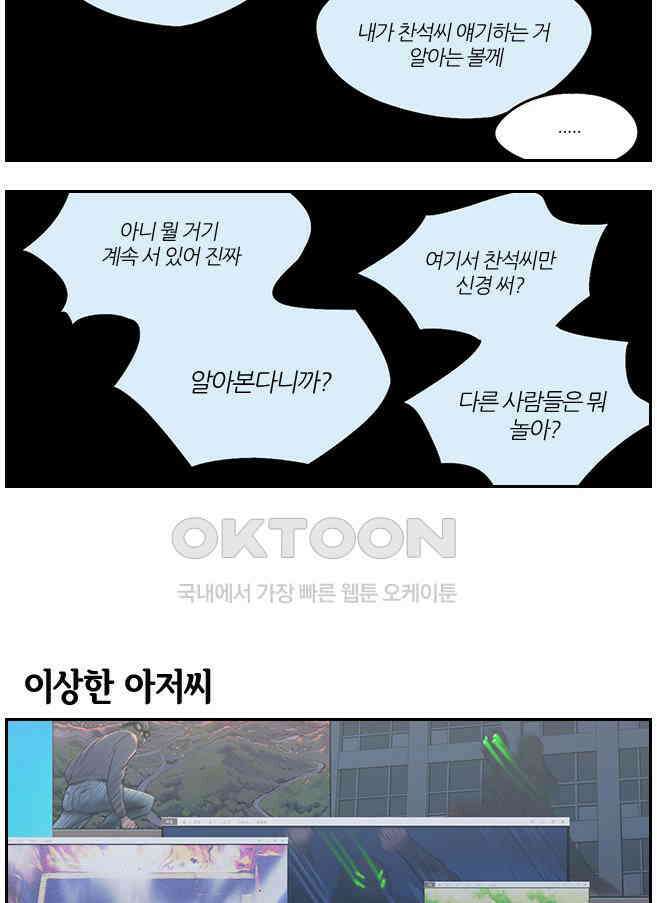 캐셔로 2부 24화 2