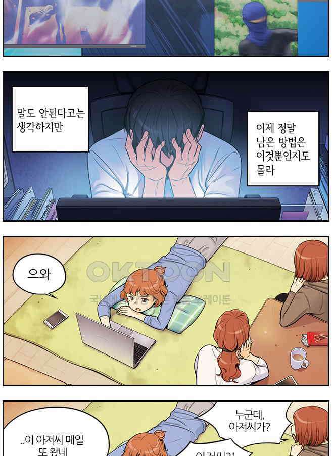 캐셔로 2부 24화 3