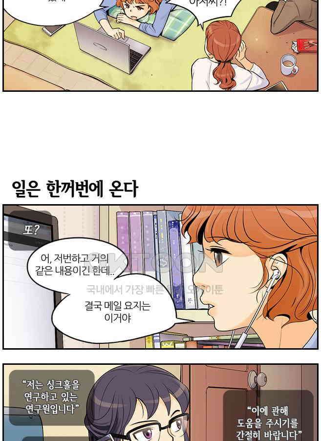 캐셔로 2부 24화 4