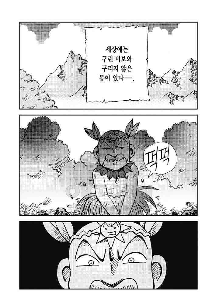 마법진 구루구루2 - 123화 3