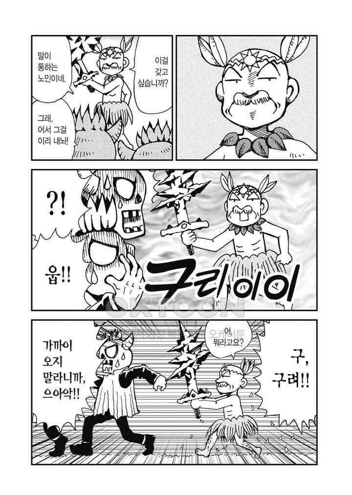 마법진 구루구루2 - 123화 5