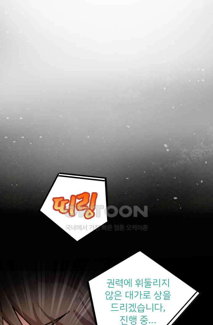 무적의 소년 23화 1