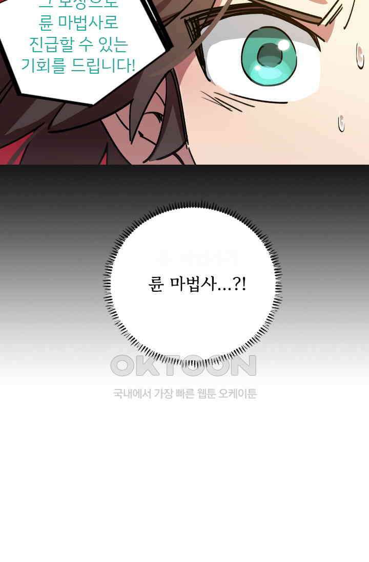 무적의 소년 23화 3