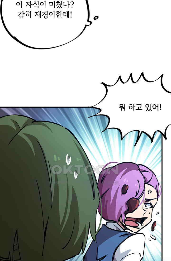 무적의 소년 23화 6