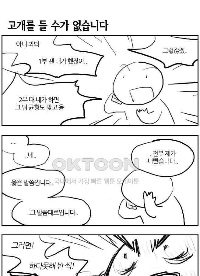 캐셔로 2부 후기 1