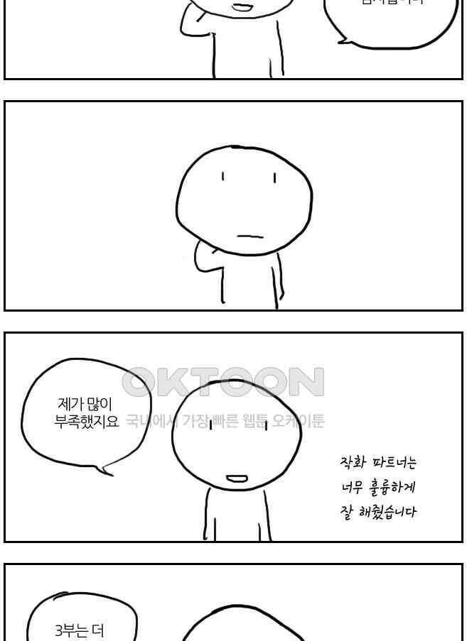 캐셔로 2부 후기 3
