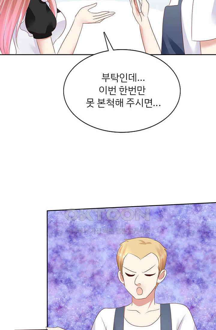 너는 펫 30화 3