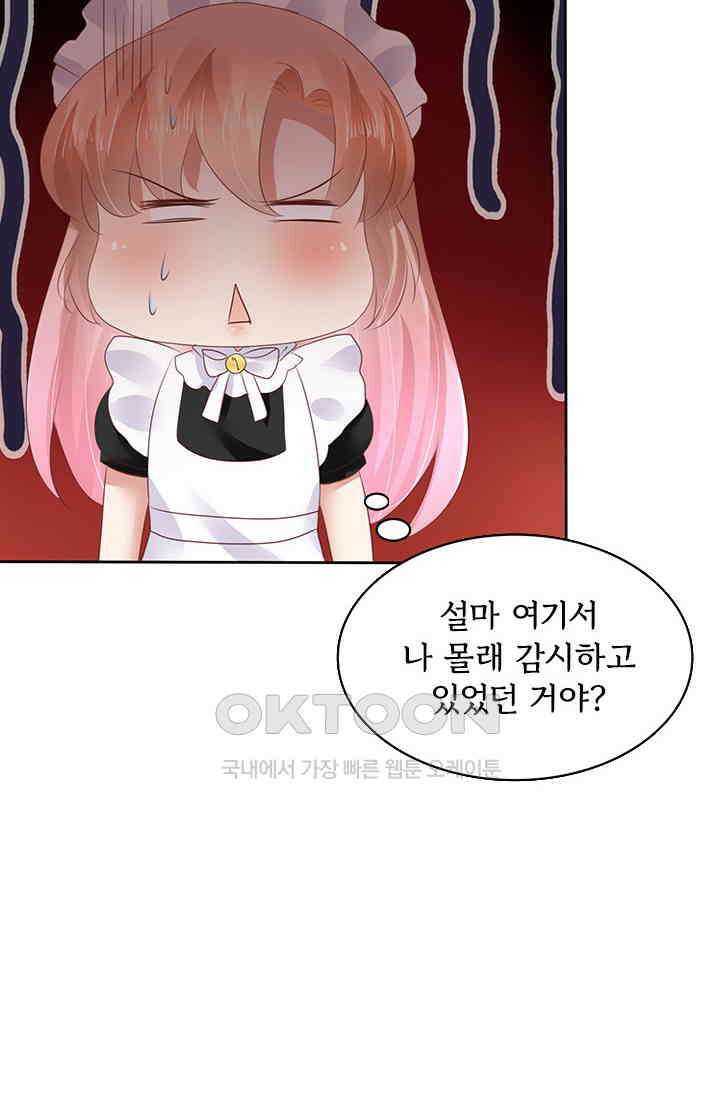 너는 펫 30화 7