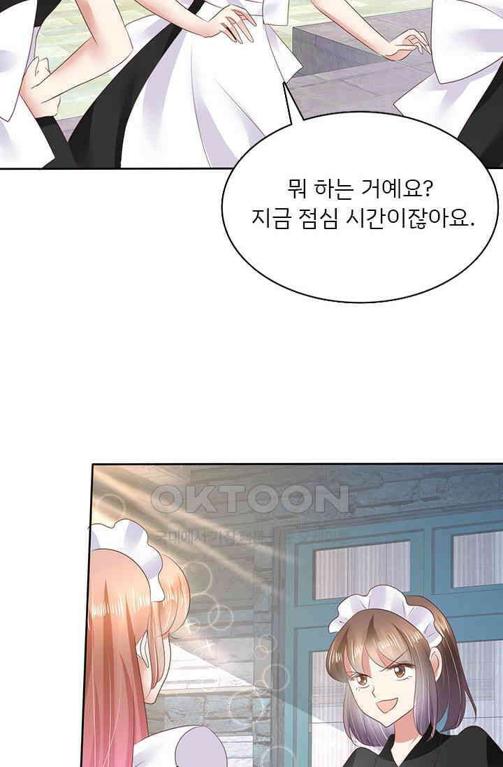 너는 펫 30화 10