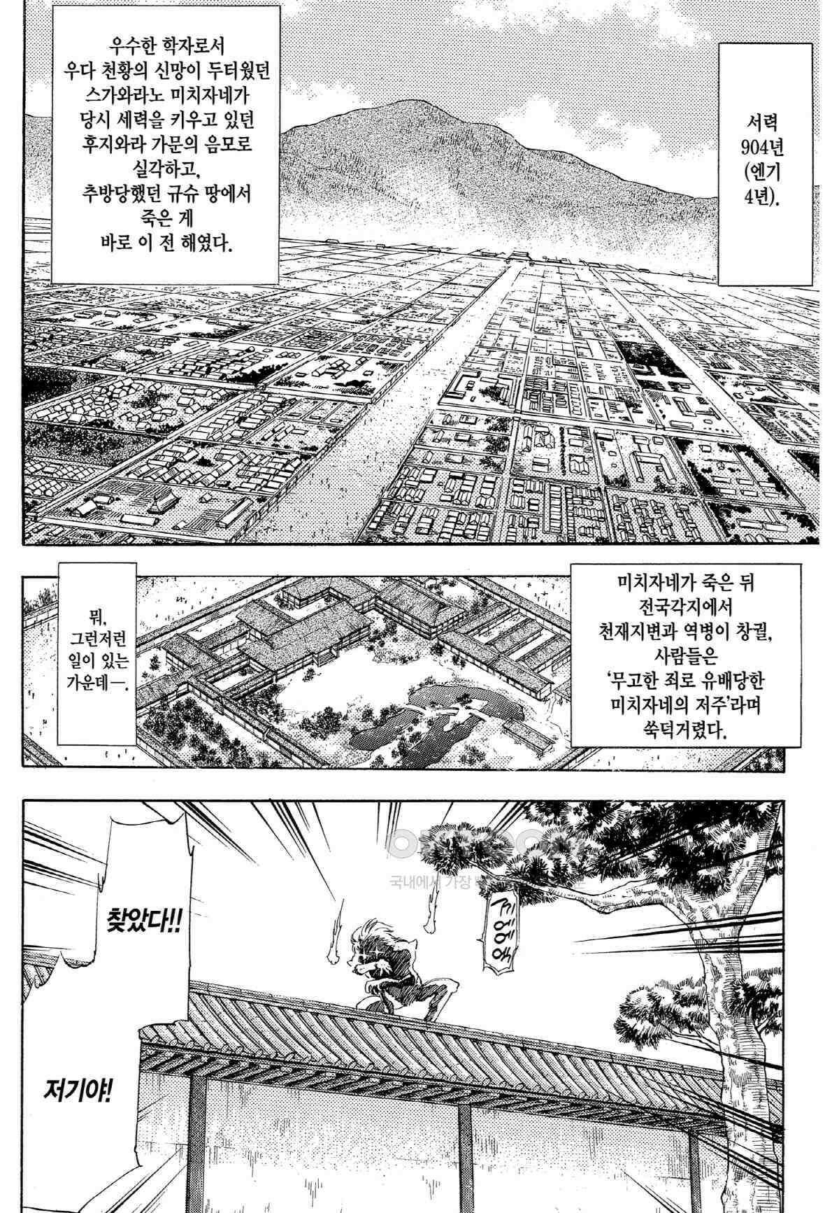 GS미카미 극락대작전!! 리포트215 데드 존!! (2) 3