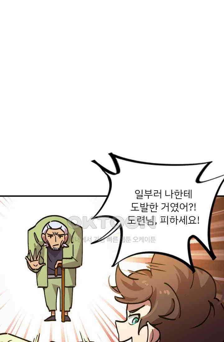 무적의 소년 31화 1