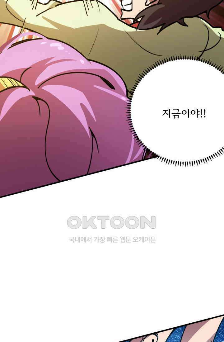 무적의 소년 31화 2