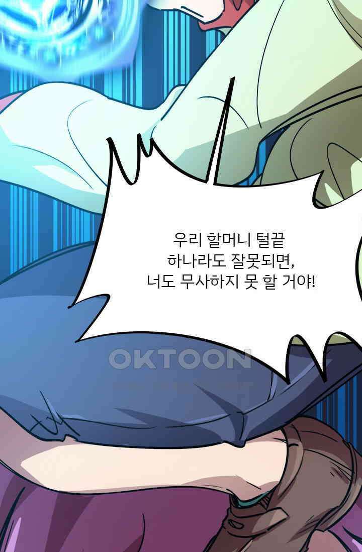 무적의 소년 31화 4