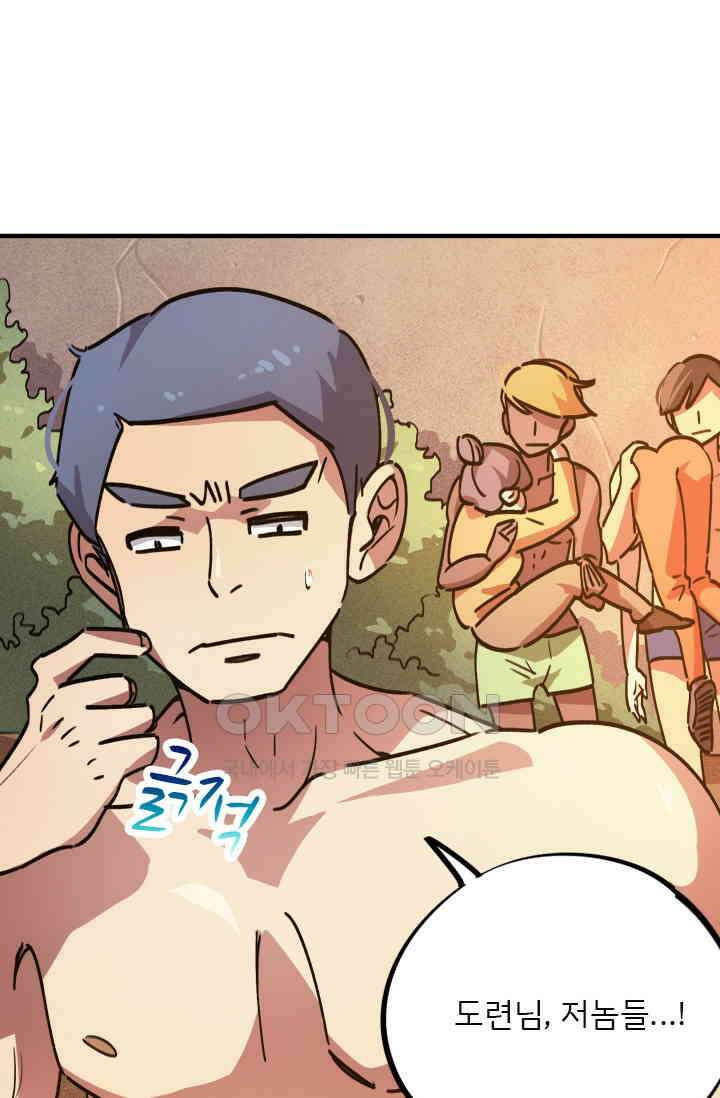 무적의 소년 31화 8