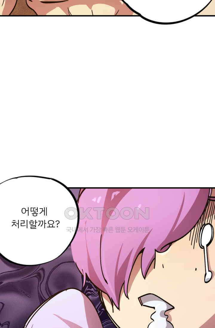 무적의 소년 31화 9