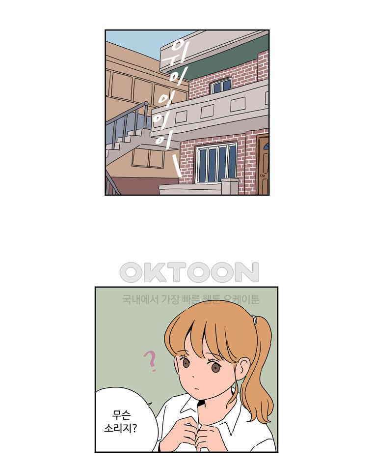 오빠의 향기 46화 2
