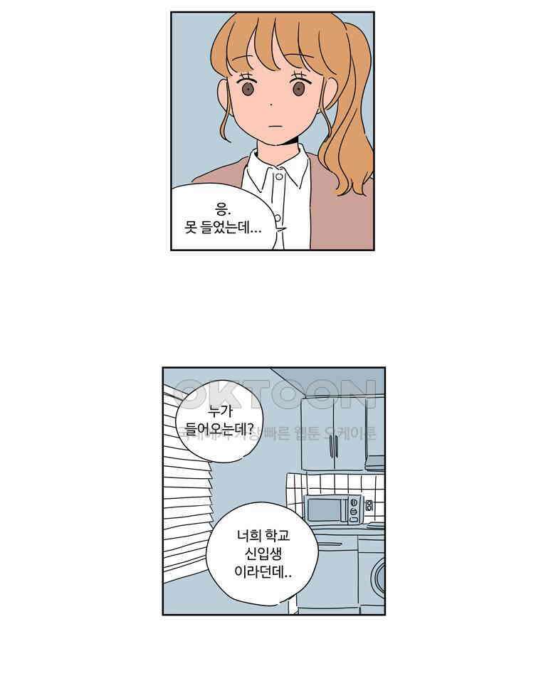 오빠의 향기 46화 5