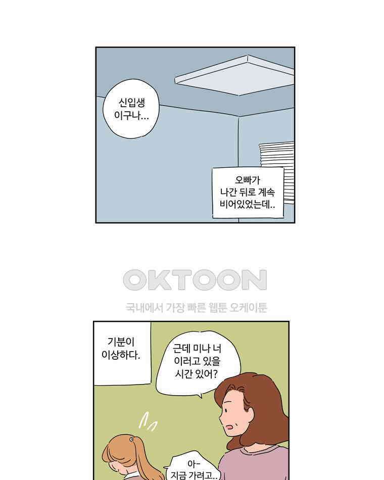 오빠의 향기 46화 6