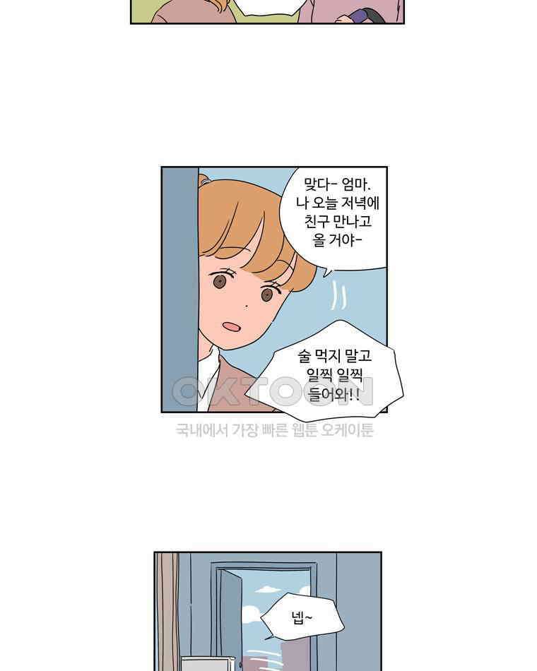 오빠의 향기 46화 7