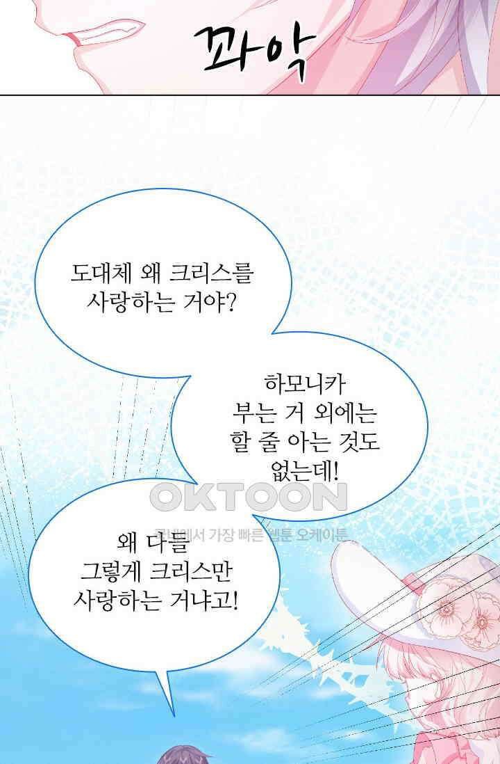 구해주세요, 니니타! 25화 3
