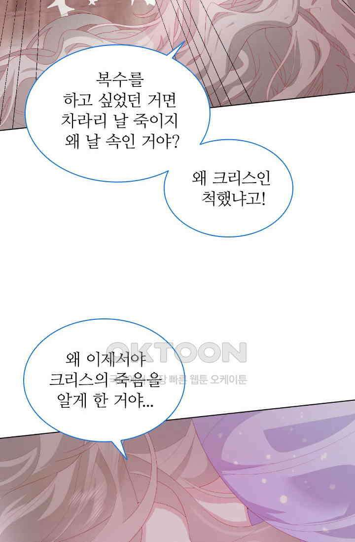 구해주세요, 니니타! 25화 8