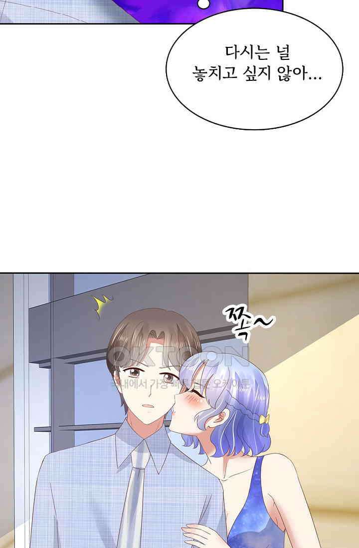 너는 펫 40화 2