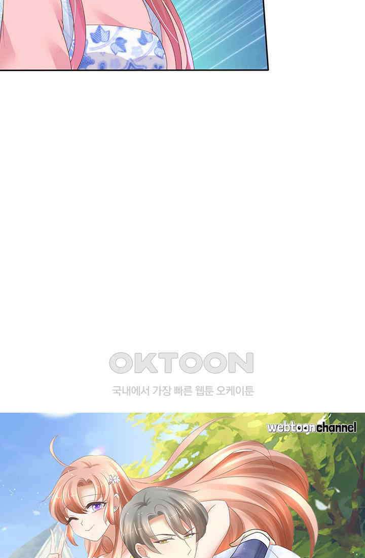 너는 펫 40화 4