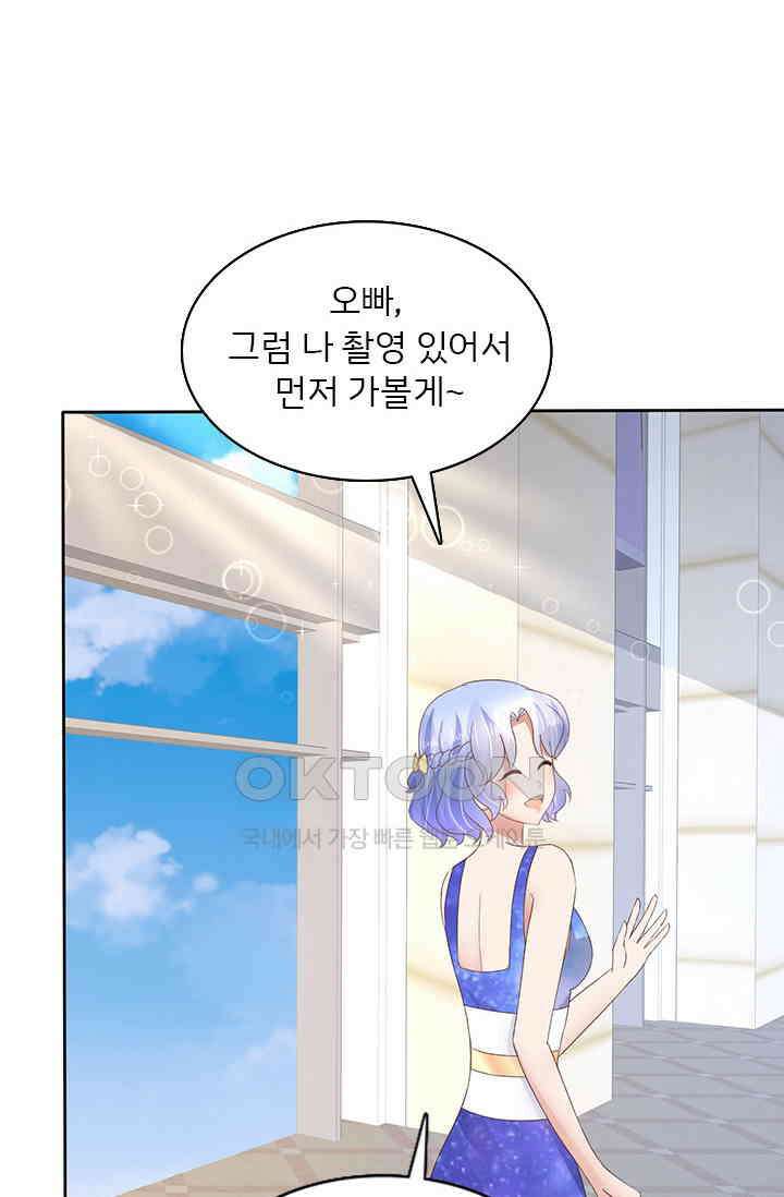 너는 펫 40화 6